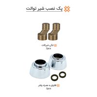 ملزومات شیر توالت چارسو