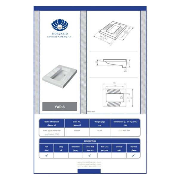 توالت ایرانی مروارید مدل یاریس تخت