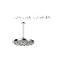 شیرآلات توکار کسری سری کوئین گرد Queen (Round)