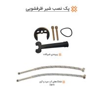 پک نصب شیر ظرفشویی