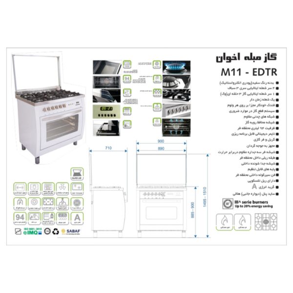 اجاق گاز مبله فردار تخت اخوان مدل M11-EDTR-NT سفید