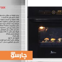 فر توکار برقی اخوان مدل F30