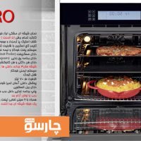 فر توکار برقی اخوان مدل F50-pro