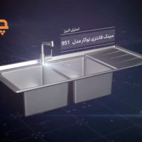 سینک ظرفشویی استیل البرز 951 و 950