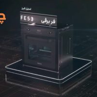 فر توکار برقی استیل البرز مدل FE53