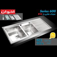 سینک ظرفشویی باکسی توکار اخوان مدل 603S