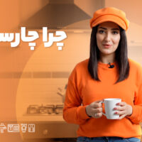 خرید از سایت چارسو