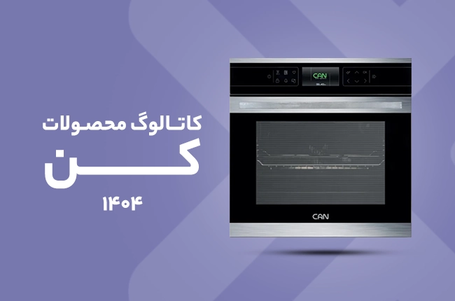 کاتالوگ گلسار - اردیبهشت ۱۴۰۴