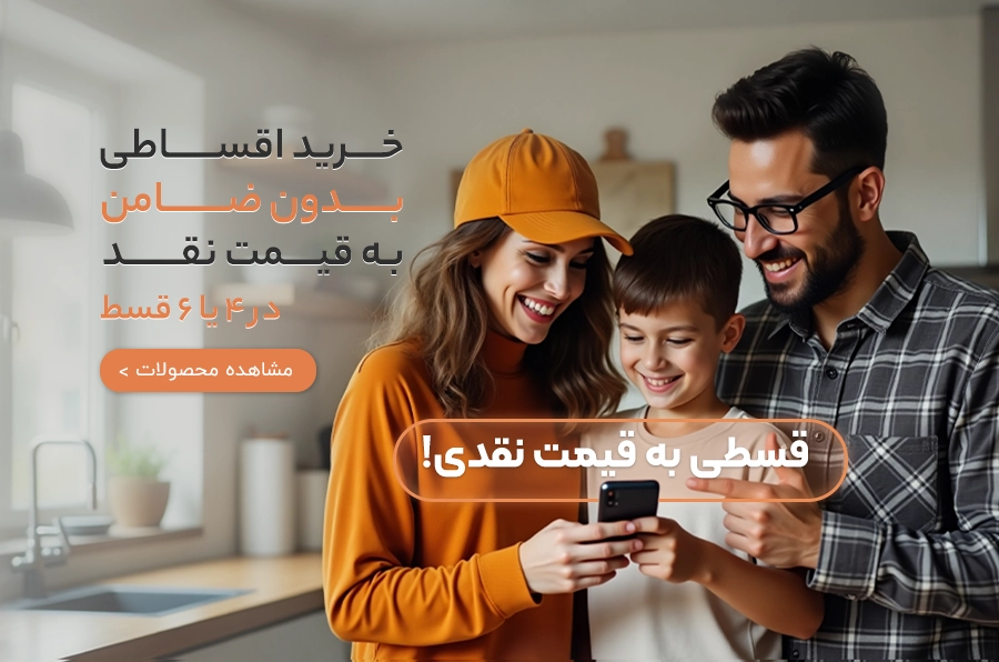 بنر فروش اقساطی