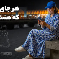 ارسال محصولات چارسو به سراسر ایران