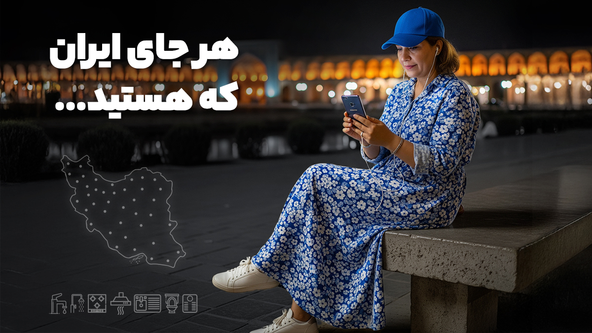 ارسال محصولات چارسو به سراسر ایران