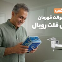 آنباکس شیر توالت قهرمان مدل فلت رویال