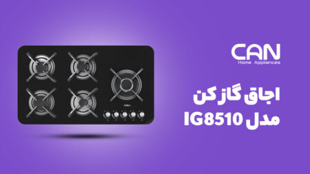 اجاق گاز صفحه ای کن مدل IG8510