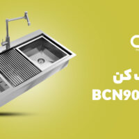 سینک ظرفشویی دست ساز باکسی توکار کن مدل BCN-90