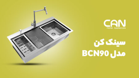 سینک ظرفشویی دست ساز باکسی توکار کن مدل BCN-90