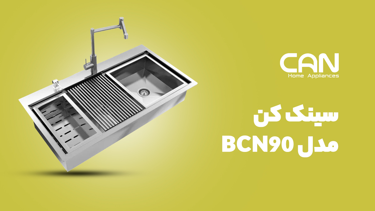 سینک ظرفشویی دست ساز باکسی توکار کن مدل BCN-90