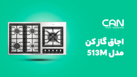 اجاق گاز صفحه ای کن مدل 513M