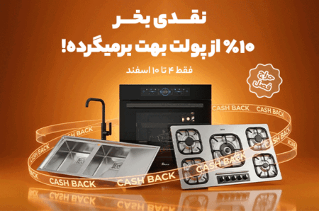 حراج آخر سال چارسو - برگشت وجه