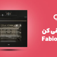 فر توکار برقی کن مدل فابیو Fabio مشکی