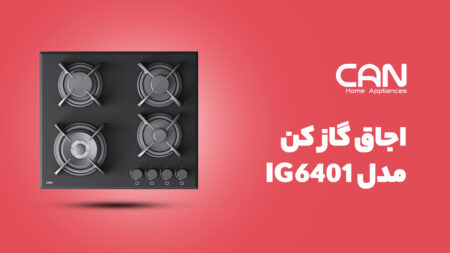 اجاق گاز صفحه ای کن مدل IG6401