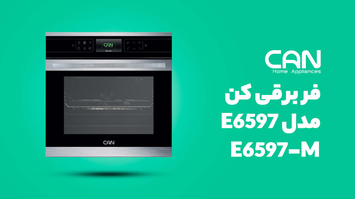 فر توکار برقی کن مدل E6597