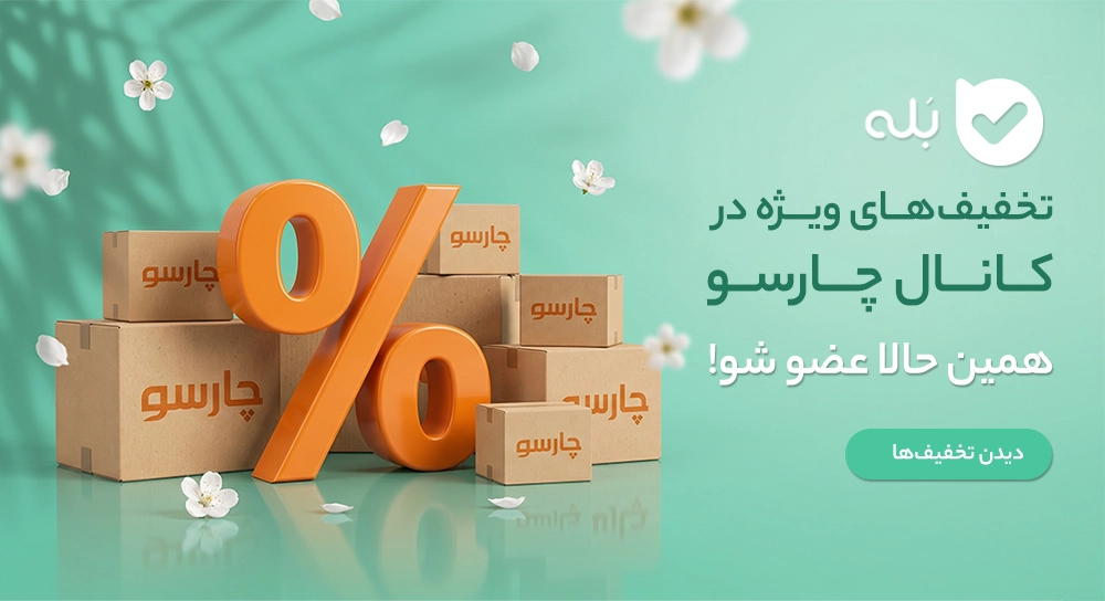 عضویت در بله