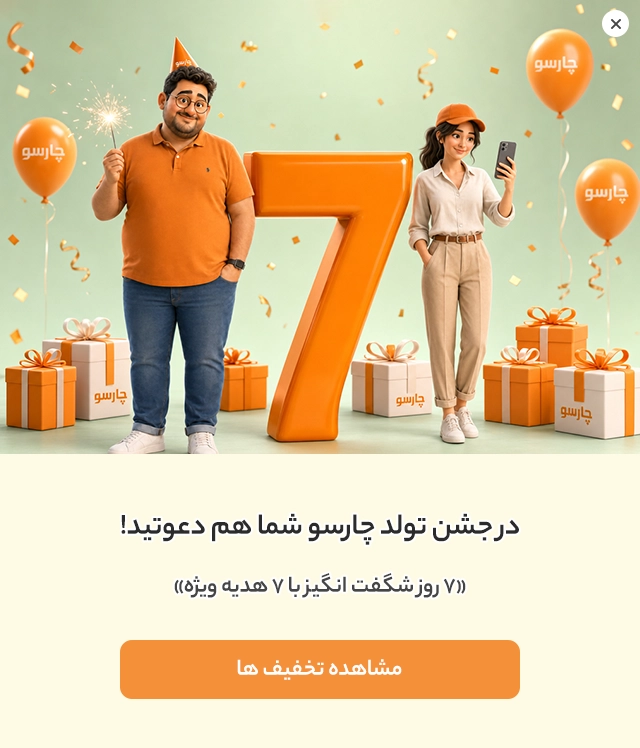 تولد چارسو